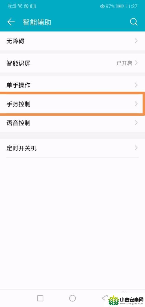 手机两个主屏怎么设置双屏 Android 手机双屏显示设置功能介绍