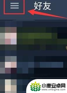 手机steam更改绑定邮箱 Steam手机版换绑邮箱教程