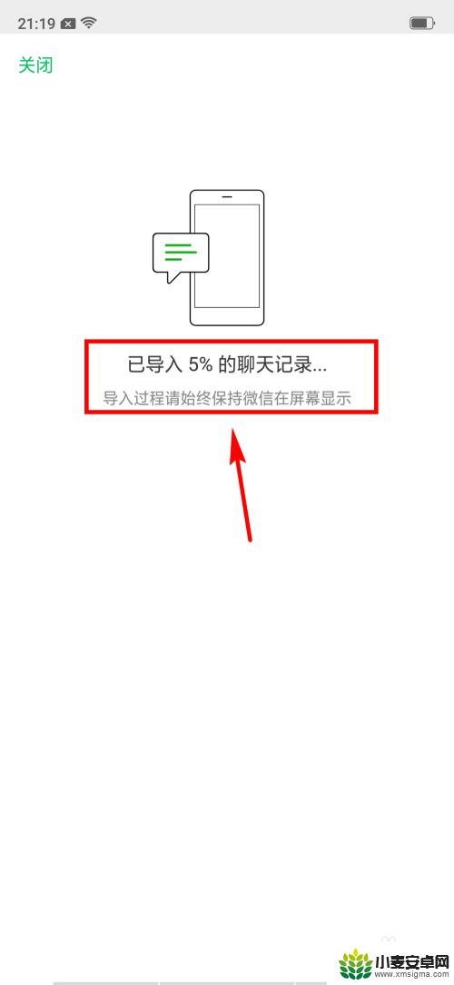 如何把旧手机上的微信聊天记录转到新手机上 微信聊天记录如何备份到新手机