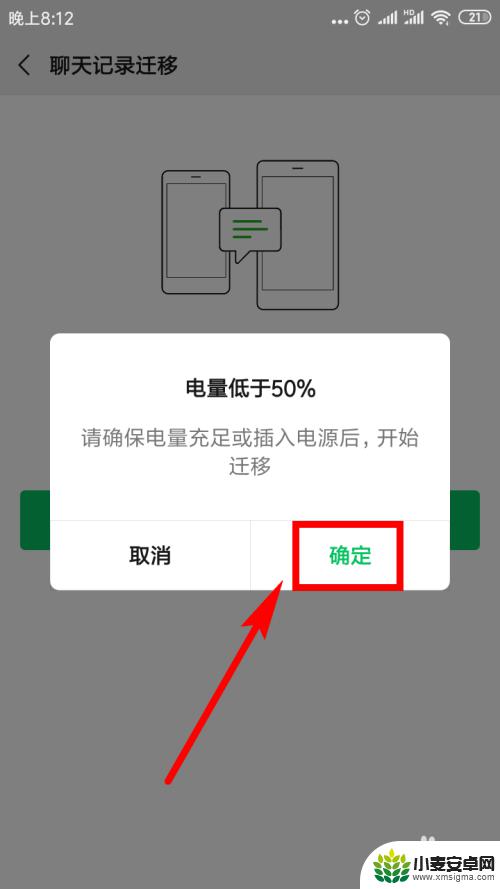 如何把旧手机上的微信聊天记录转到新手机上 微信聊天记录如何备份到新手机