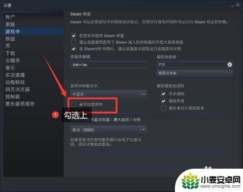 steam帧率颜色 Steam帧数显示高对比度颜色怎么设置