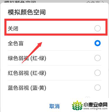 荣耀80手机屏幕变成黑白色怎样调回来的 华为手机屏幕变成灰白色怎么还原成彩色