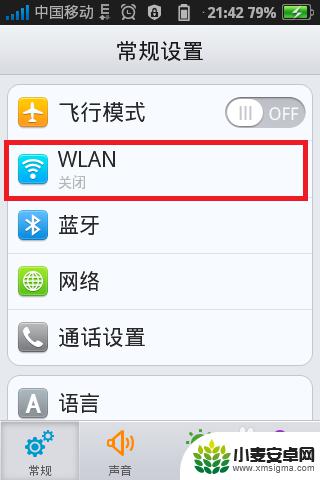 手机的ssid怎么设置 设置手机WLAN网络时ssid的步骤