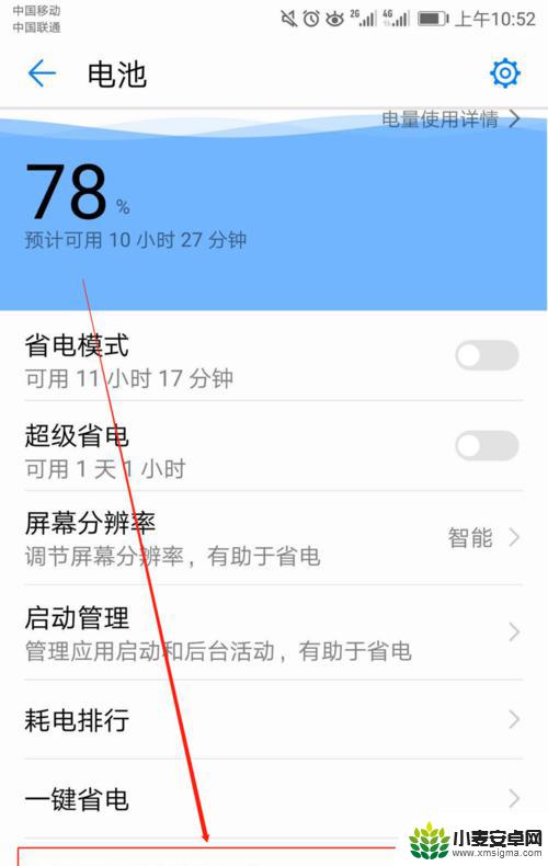 手机不显示真实电量怎么办 怎样解决手机电池剩余电量不显示的问题