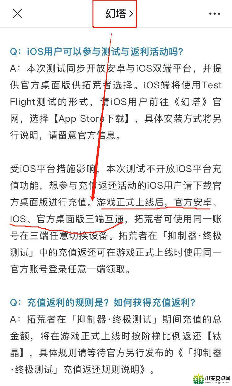 幻塔steam版和手机版一样吗 幻塔端游和手游是否可以互通