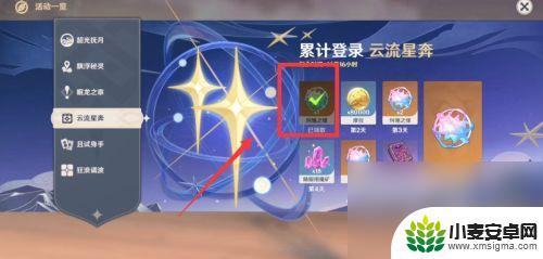 原神秒玩云游戏无限时长 云原神怎么领取时间
