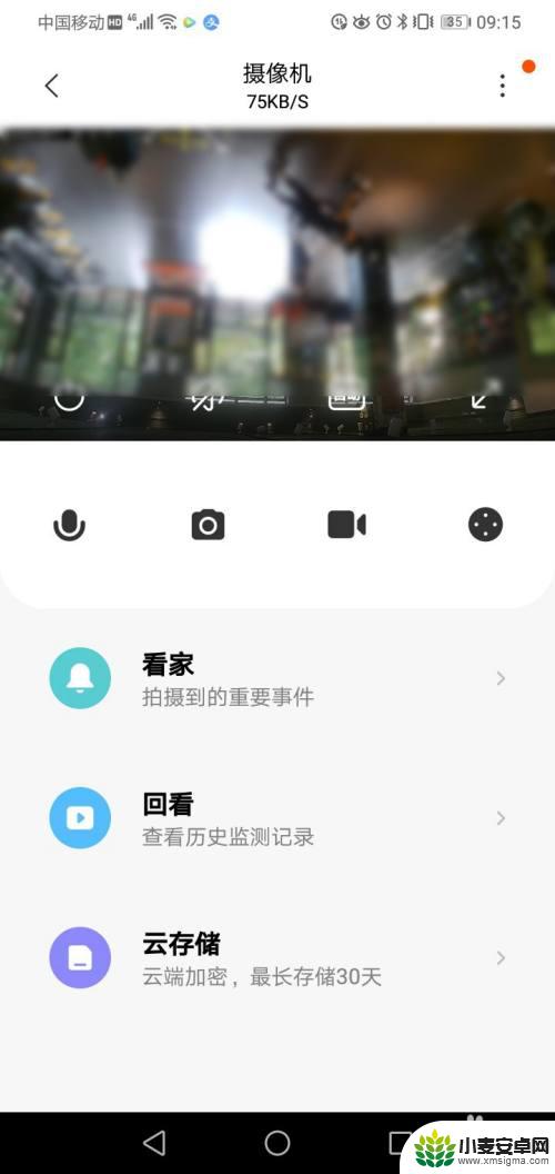 手机上的监控视频怎么录制下来保存 小米监控摄像机如何截取视频