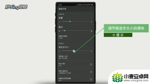 手机键盘上的字怎么调大小 手机搜狗输入法如何调整字体大小
