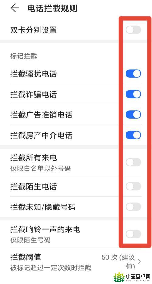 荣耀手机打不进来电话在设置的哪里面呀 如何在荣耀手机上设置电话拦截