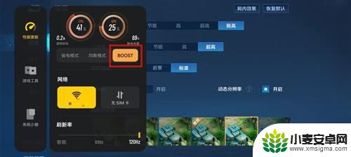 手机boss模式 vivo手机boost模式有什么作用