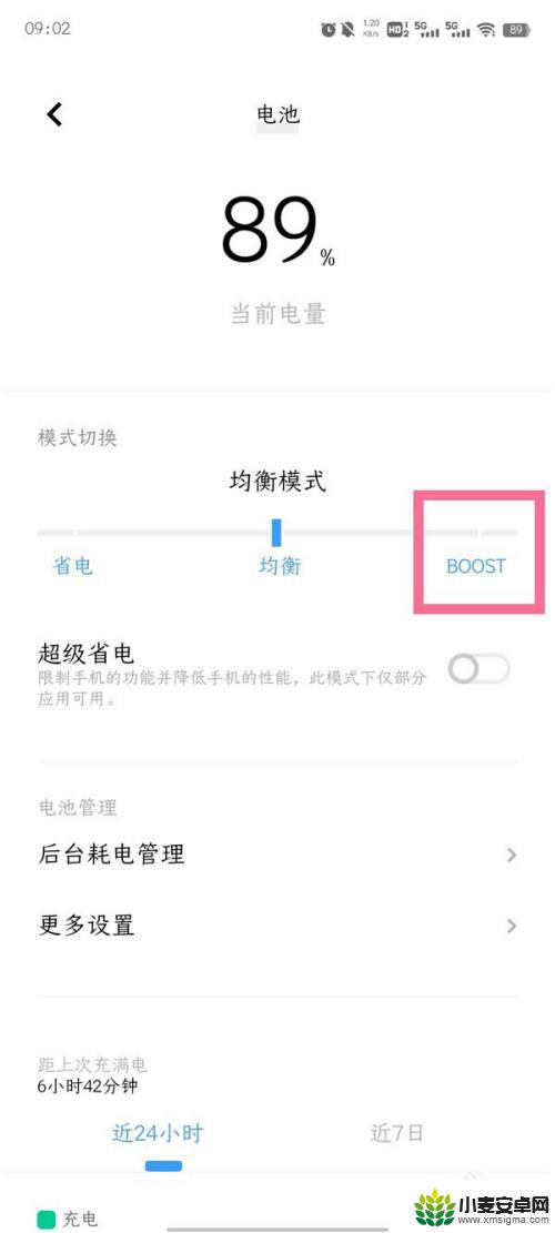 手机boss模式 vivo手机boost模式有什么作用