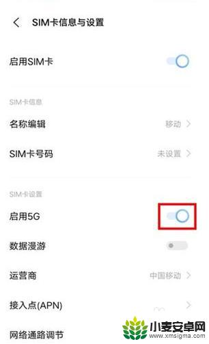 vivo如何关闭5g信号 怎么在vivo手机上关闭5G网络