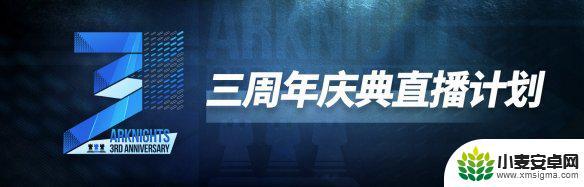 明日方舟一周年时间 《明日方舟》什么时候举行2022周年庆活动