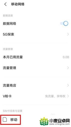 vivo如何关闭5g信号 怎么在vivo手机上关闭5G网络