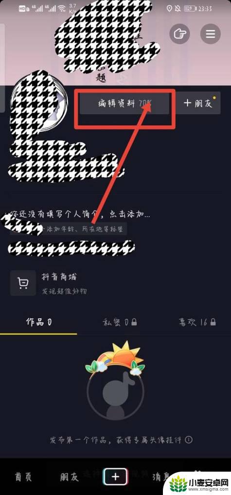 抖音来客怎样改抖音名字(抖音来客上怎么改抖音名字)