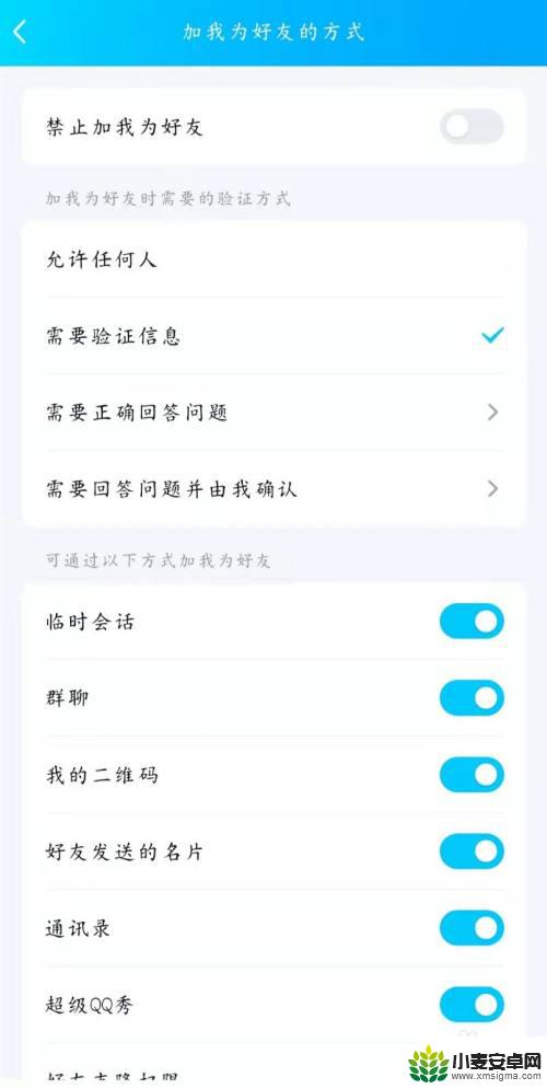 手机qq不用加好友怎么弄 手机QQ设置别人添加我为好友的方式