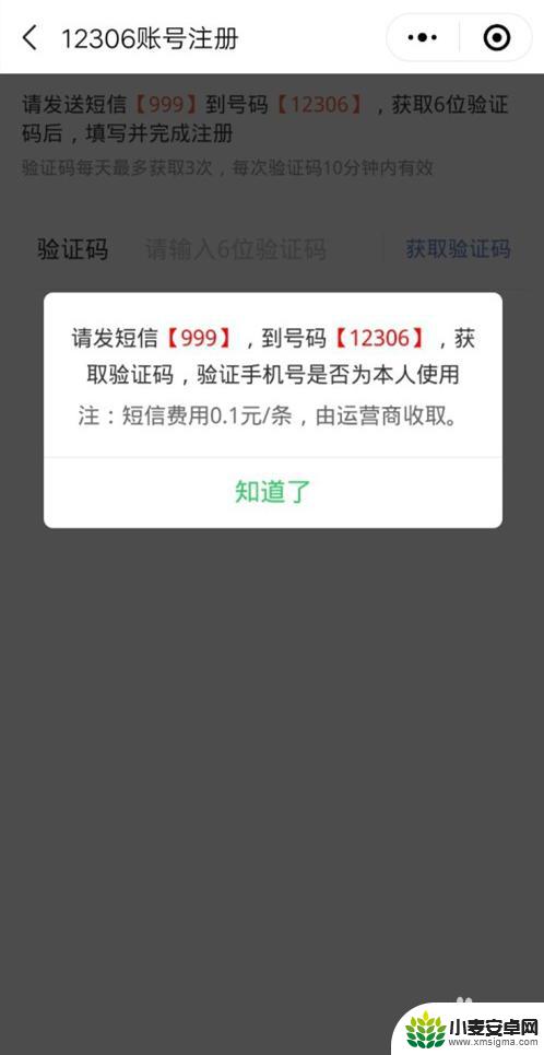 12306怎样注销重新注册 如何重新注册12306账号