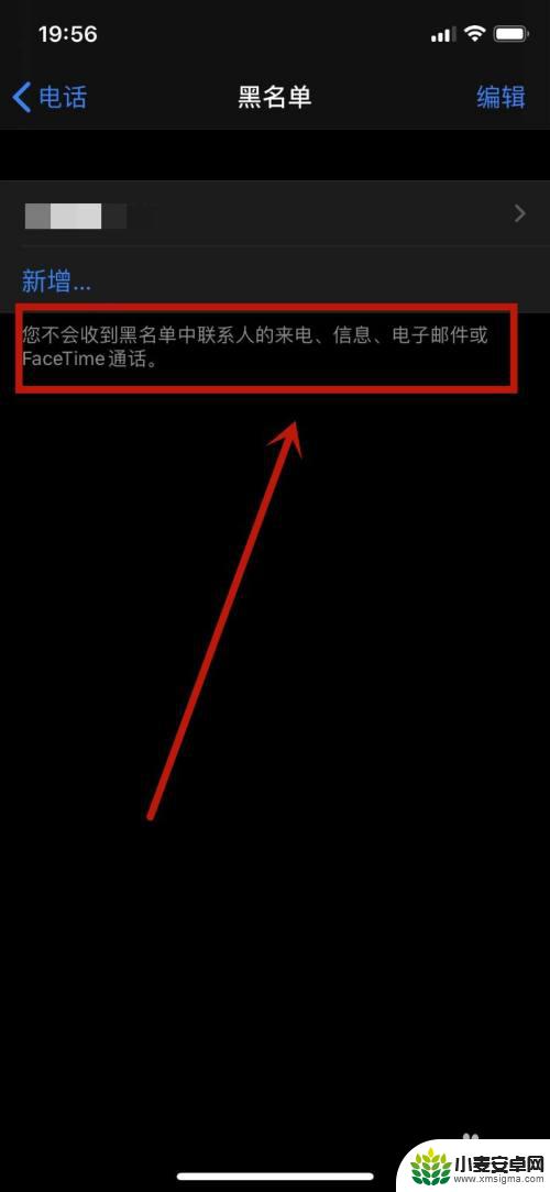 苹果手机查看拦截电话 怎样在苹果手机上查看被拦截的电话和信息