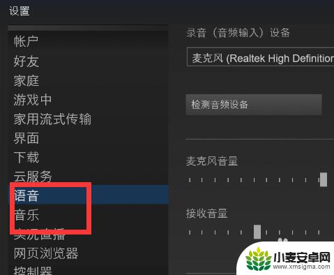 steam屏蔽麦 吃鸡游戏最新自由麦关闭教程