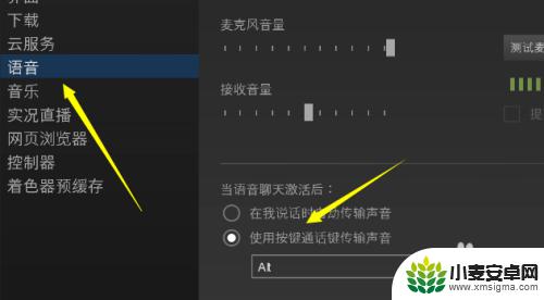 steam屏蔽麦 吃鸡游戏最新自由麦关闭教程