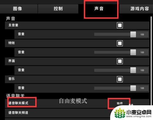 steam屏蔽麦 吃鸡游戏最新自由麦关闭教程