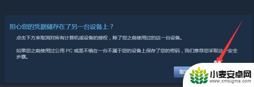 steam一直被别人登录怎么办 steam账号被别人登录怎么找回