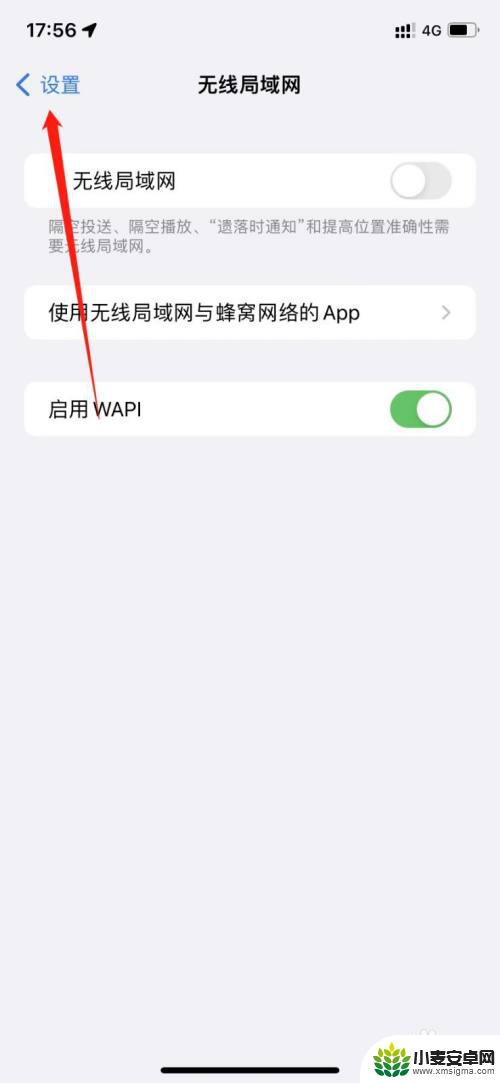 为什么苹果手机自动打开wifi 苹果手机wifi自动打开原因