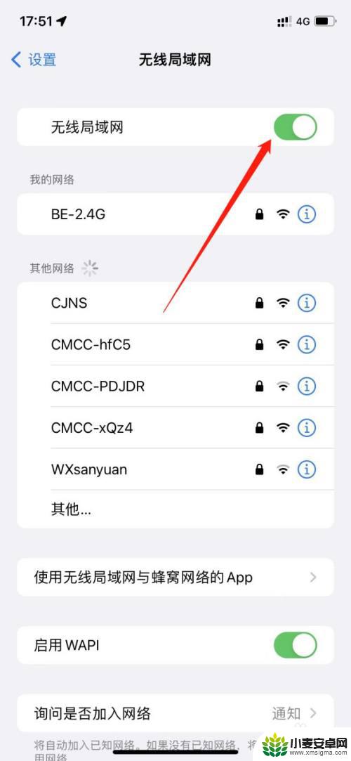 为什么苹果手机自动打开wifi 苹果手机wifi自动打开原因