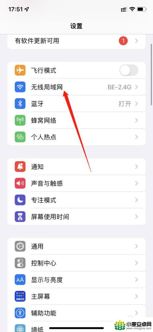 为什么苹果手机自动打开wifi 苹果手机wifi自动打开原因