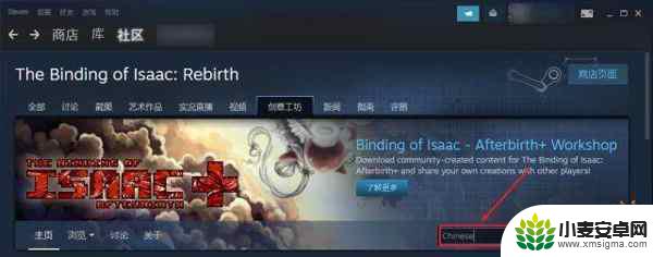 以撒的结合steam有中文吗 以撒的结合中文设置方法