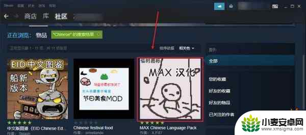 以撒的结合steam有中文吗 以撒的结合中文设置方法