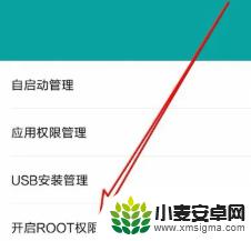 oppo手机的root权限在哪里 oppo手机如何进行root操作