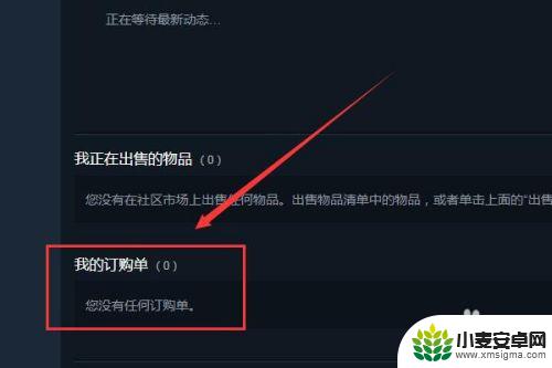 steam报价怎么取消 Steam怎么取消报价流程