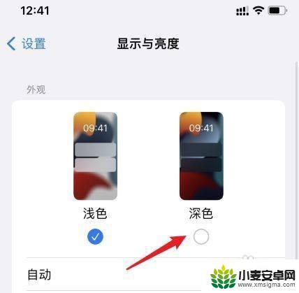 手机黑夜模式怎么变成白天模式 iPhone13黑夜模式和白天模式切换教程