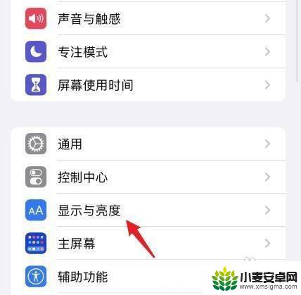 手机黑夜模式怎么变成白天模式 iPhone13黑夜模式和白天模式切换教程