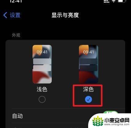 手机黑夜模式怎么变成白天模式 iPhone13黑夜模式和白天模式切换教程