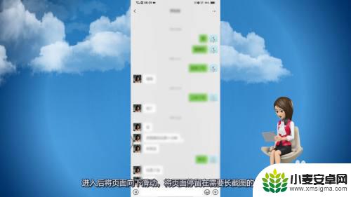 vivo手机微信滚动截屏怎么弄的 vivo手机微信截长图教程