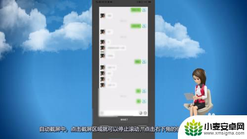 vivo手机微信滚动截屏怎么弄的 vivo手机微信截长图教程