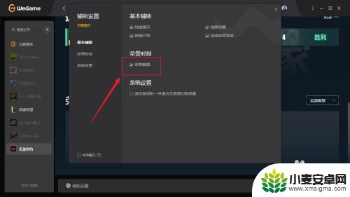 无畏契约五杀截图已记录 如何获取无畏契约五杀截图