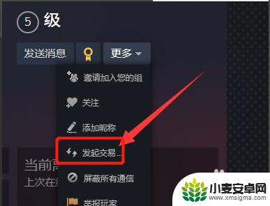 steam的游戏怎么转移给另外一个号 如何将Steam库存转移到新账号