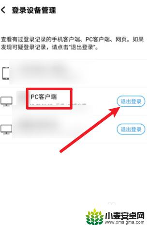 酷狗怎么在手机上退出电脑 酷狗音乐PC客户端如何退出登录