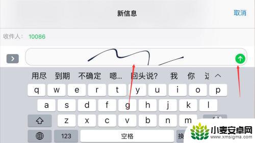 苹果手机如何编辑手写短信 iPhone手写短信的操作方法