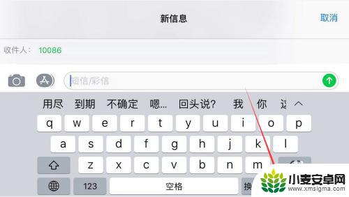 苹果手机如何编辑手写短信 iPhone手写短信的操作方法