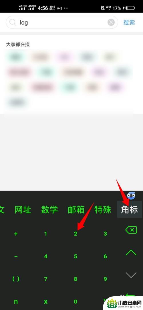 手机键盘如何打出数字来 手机输入法如何打下标数字