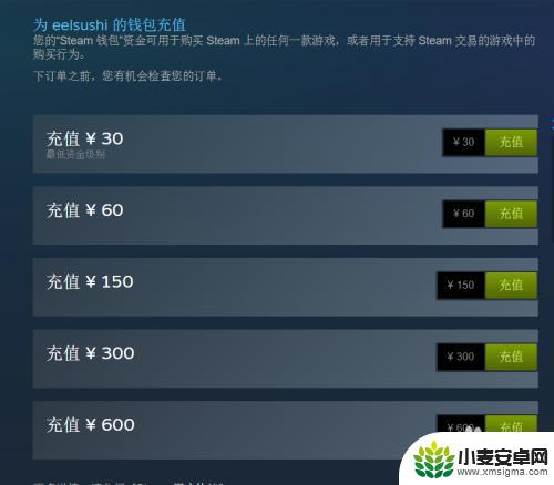 steam钱包充值多久到账 Steam平台充值钱包步骤详解