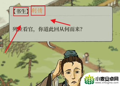 江南百景图的桃花村 江南百景图桃花村剧情攻略全程解析