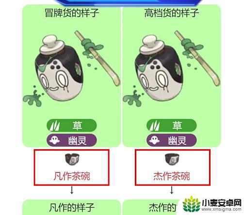 宝可梦朱紫斯魔茶真品 斯魔茶真品与赝品的区别