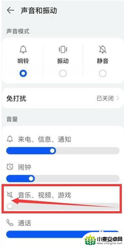 手机音乐和游戏分开调节音量华为 怎样在华为手机上分别关闭音乐、视频和游戏的声音