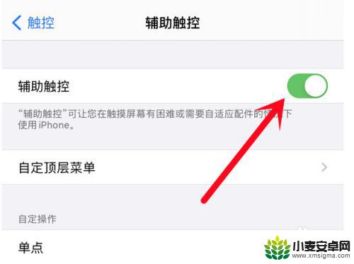 苹果手机14返回键怎么调出来 如何在iPhone 14 Pro上设置返回键