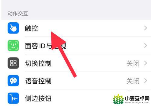 苹果手机14返回键怎么调出来 如何在iPhone 14 Pro上设置返回键